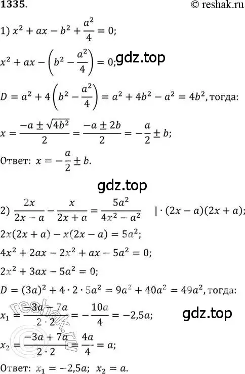 Решение 7. номер 1335 (страница 409) гдз по алгебре 10-11 класс Алимов, Колягин, учебник