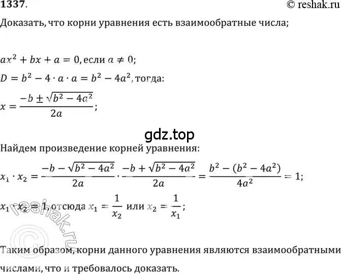 Решение 7. номер 1337 (страница 409) гдз по алгебре 10-11 класс Алимов, Колягин, учебник
