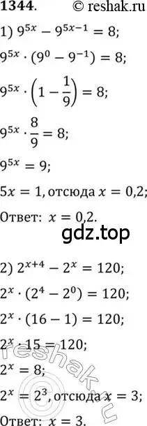Решение 7. номер 1344 (страница 409) гдз по алгебре 10-11 класс Алимов, Колягин, учебник