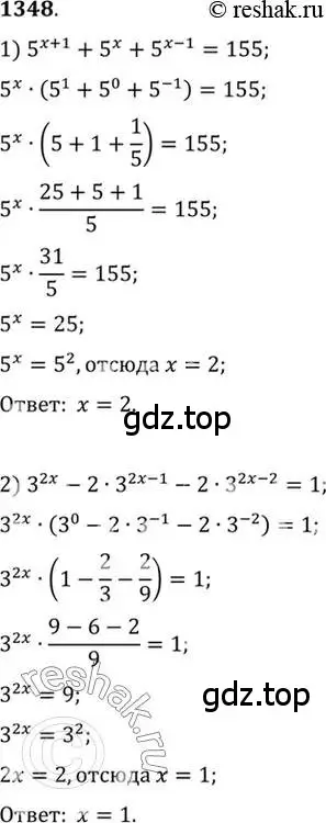 Решение 7. номер 1348 (страница 409) гдз по алгебре 10-11 класс Алимов, Колягин, учебник
