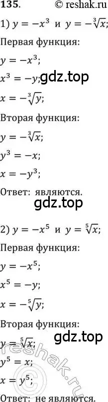 Решение 7. номер 135 (страница 52) гдз по алгебре 10-11 класс Алимов, Колягин, учебник