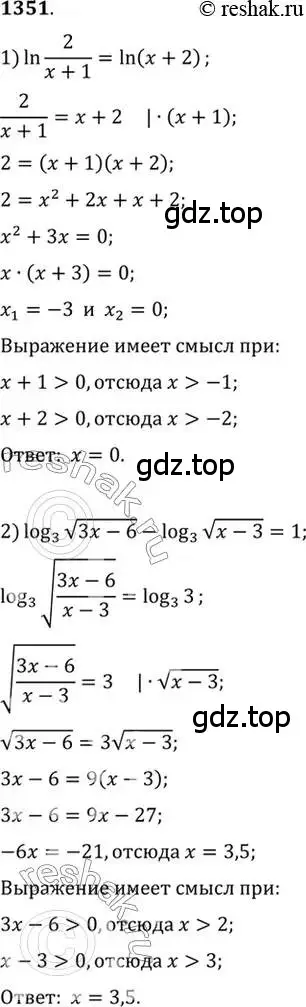 Решение 7. номер 1351 (страница 410) гдз по алгебре 10-11 класс Алимов, Колягин, учебник