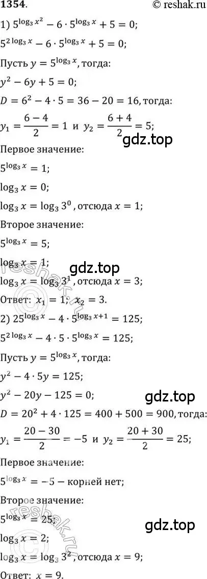 Решение 7. номер 1354 (страница 410) гдз по алгебре 10-11 класс Алимов, Колягин, учебник