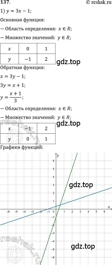 Решение 7. номер 137 (страница 53) гдз по алгебре 10-11 класс Алимов, Колягин, учебник
