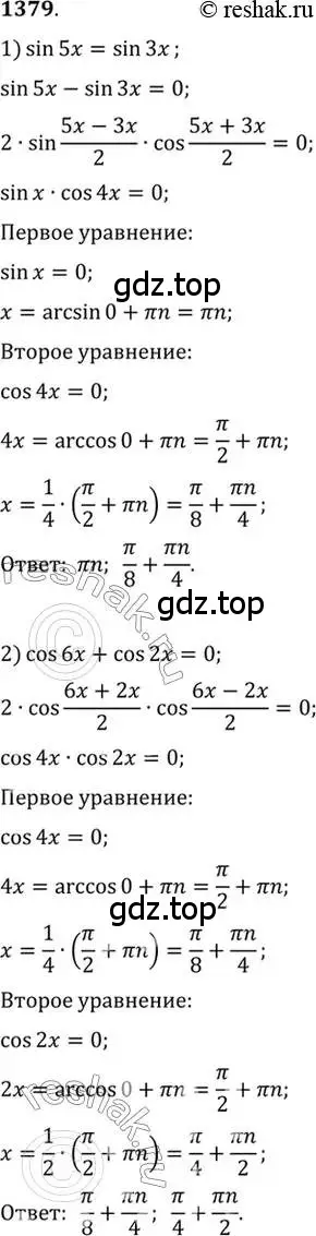 Решение 7. номер 1379 (страница 411) гдз по алгебре 10-11 класс Алимов, Колягин, учебник
