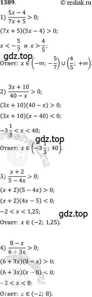 Решение 7. номер 1389 (страница 412) гдз по алгебре 10-11 класс Алимов, Колягин, учебник