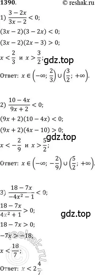 Решение 7. номер 1390 (страница 412) гдз по алгебре 10-11 класс Алимов, Колягин, учебник