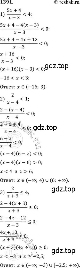 Решение 7. номер 1391 (страница 412) гдз по алгебре 10-11 класс Алимов, Колягин, учебник