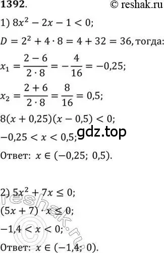 Решение 7. номер 1392 (страница 412) гдз по алгебре 10-11 класс Алимов, Колягин, учебник