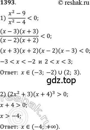 Решение 7. номер 1393 (страница 412) гдз по алгебре 10-11 класс Алимов, Колягин, учебник