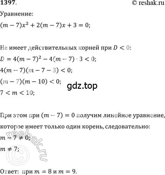 Решение 7. номер 1397 (страница 412) гдз по алгебре 10-11 класс Алимов, Колягин, учебник