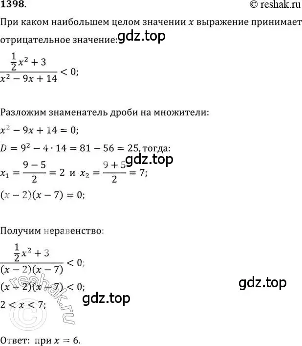 Решение 7. номер 1398 (страница 412) гдз по алгебре 10-11 класс Алимов, Колягин, учебник