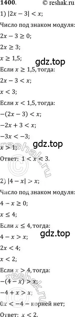 Решение 7. номер 1400 (страница 413) гдз по алгебре 10-11 класс Алимов, Колягин, учебник