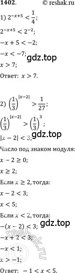 Решение 7. номер 1402 (страница 413) гдз по алгебре 10-11 класс Алимов, Колягин, учебник