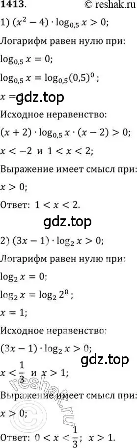 Решение 7. номер 1413 (страница 414) гдз по алгебре 10-11 класс Алимов, Колягин, учебник