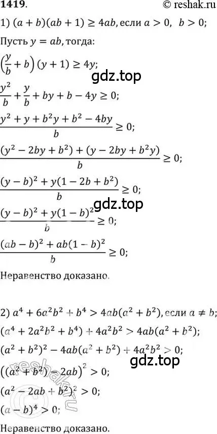 Решение 7. номер 1419 (страница 414) гдз по алгебре 10-11 класс Алимов, Колягин, учебник