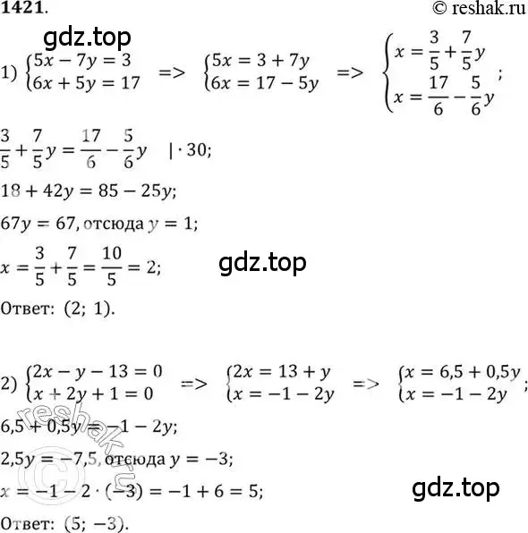 Решение 7. номер 1421 (страница 414) гдз по алгебре 10-11 класс Алимов, Колягин, учебник
