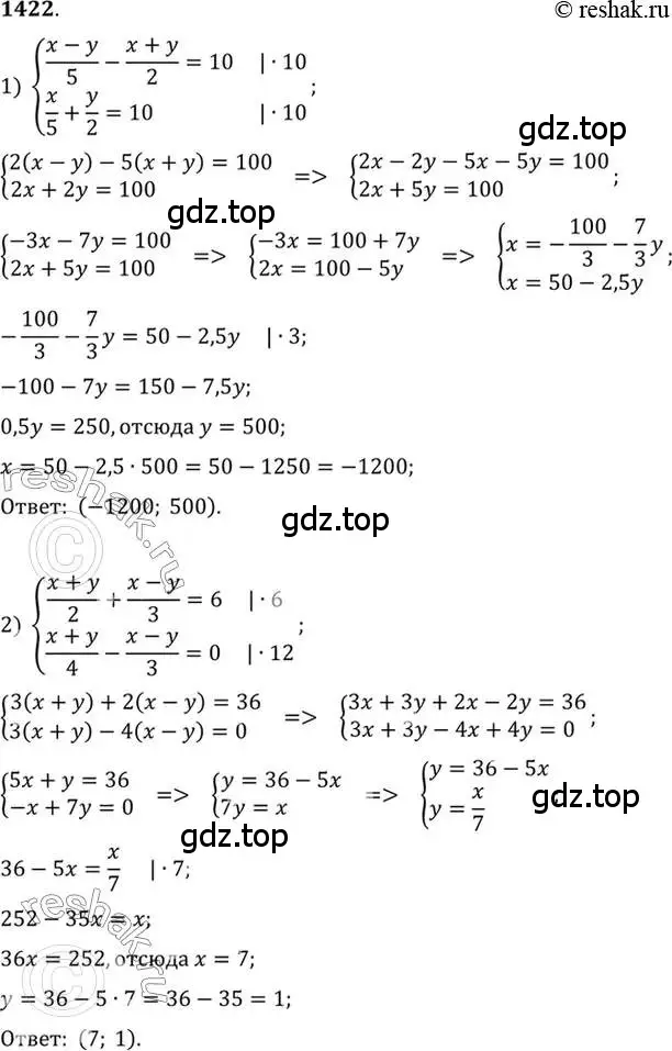 Решение 7. номер 1422 (страница 414) гдз по алгебре 10-11 класс Алимов, Колягин, учебник