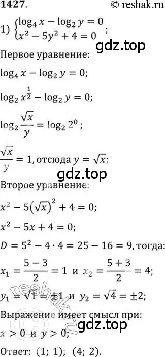 Решение 7. номер 1427 (страница 415) гдз по алгебре 10-11 класс Алимов, Колягин, учебник