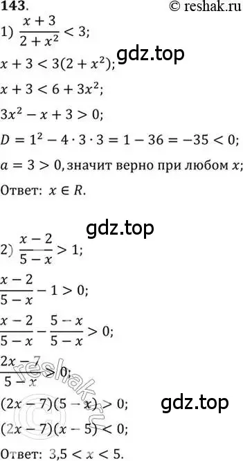 Решение 7. номер 143 (страница 59) гдз по алгебре 10-11 класс Алимов, Колягин, учебник