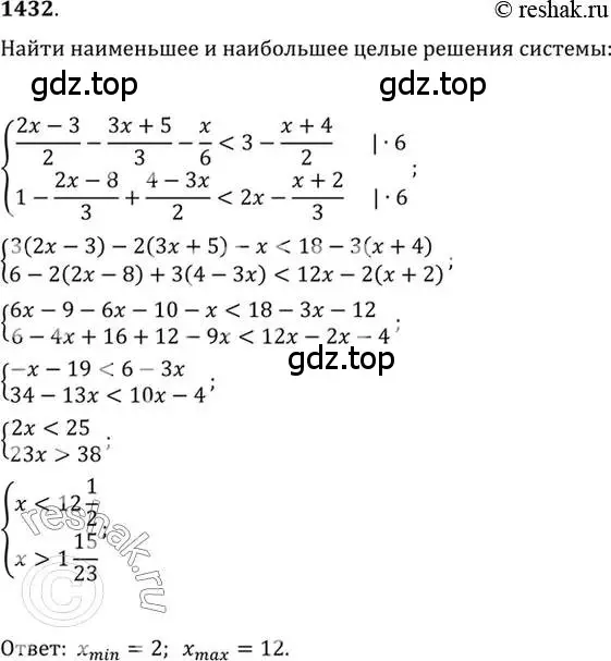 Решение 7. номер 1432 (страница 415) гдз по алгебре 10-11 класс Алимов, Колягин, учебник