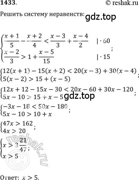 Решение 7. номер 1433 (страница 415) гдз по алгебре 10-11 класс Алимов, Колягин, учебник