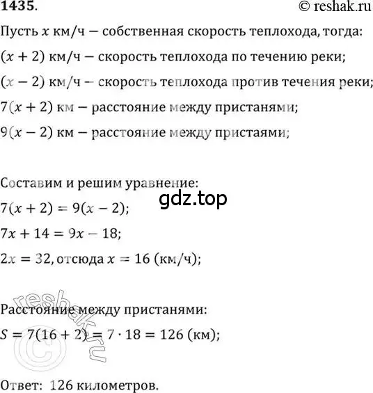 Решение 7. номер 1435 (страница 416) гдз по алгебре 10-11 класс Алимов, Колягин, учебник