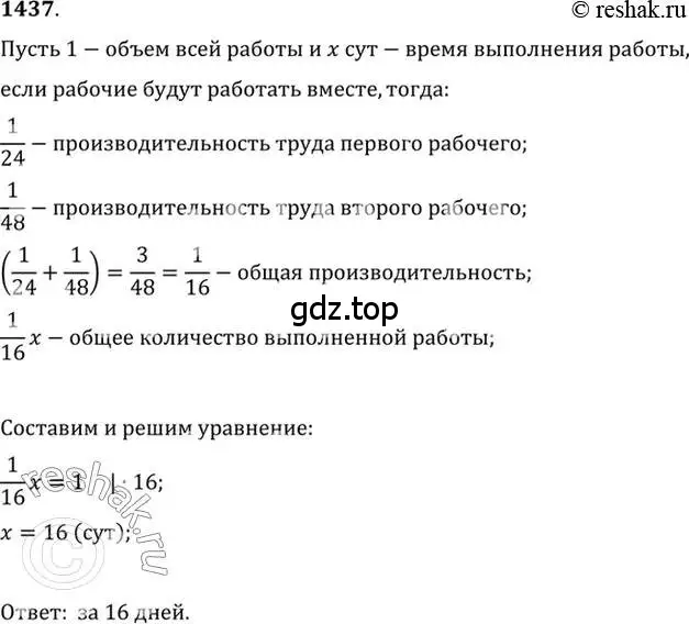 Решение 7. номер 1437 (страница 416) гдз по алгебре 10-11 класс Алимов, Колягин, учебник