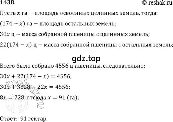 Решение 7. номер 1438 (страница 416) гдз по алгебре 10-11 класс Алимов, Колягин, учебник