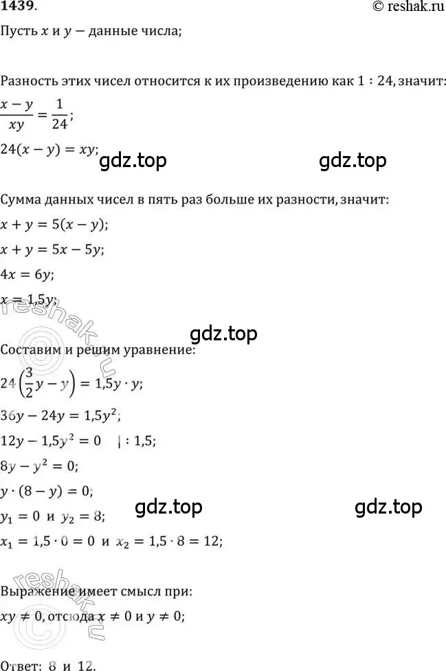 Решение 7. номер 1439 (страница 416) гдз по алгебре 10-11 класс Алимов, Колягин, учебник
