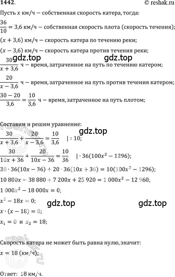 Решение 7. номер 1442 (страница 416) гдз по алгебре 10-11 класс Алимов, Колягин, учебник