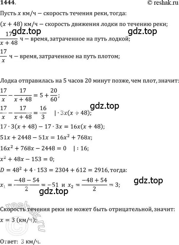 Решение 7. номер 1444 (страница 417) гдз по алгебре 10-11 класс Алимов, Колягин, учебник