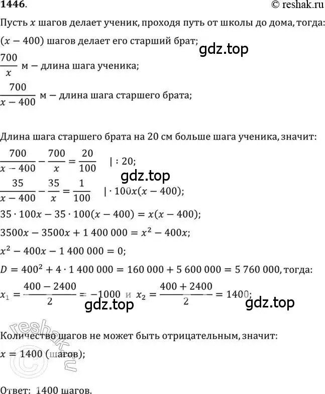 Решение 7. номер 1446 (страница 417) гдз по алгебре 10-11 класс Алимов, Колягин, учебник