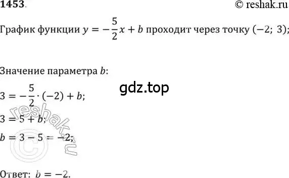 Решение 7. номер 1453 (страница 418) гдз по алгебре 10-11 класс Алимов, Колягин, учебник