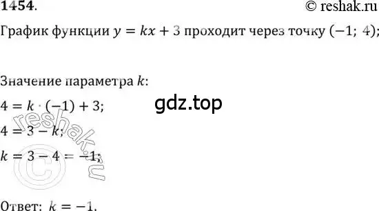 Решение 7. номер 1454 (страница 418) гдз по алгебре 10-11 класс Алимов, Колягин, учебник
