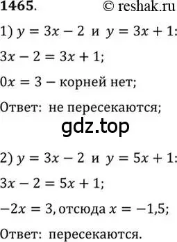 Решение 7. номер 1465 (страница 418) гдз по алгебре 10-11 класс Алимов, Колягин, учебник