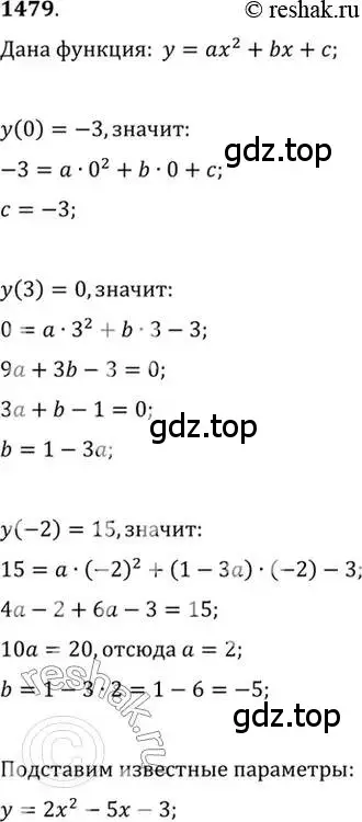 Решение 7. номер 1479 (страница 420) гдз по алгебре 10-11 класс Алимов, Колягин, учебник