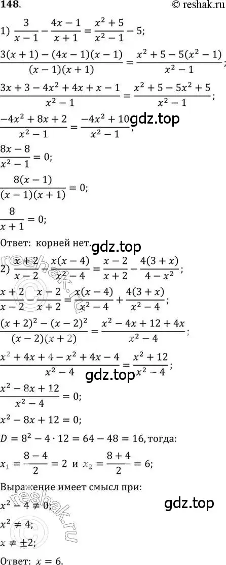 Решение 7. номер 148 (страница 59) гдз по алгебре 10-11 класс Алимов, Колягин, учебник