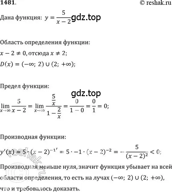 Решение 7. номер 1481 (страница 420) гдз по алгебре 10-11 класс Алимов, Колягин, учебник