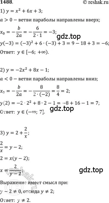 Решение 7. номер 1488 (страница 421) гдз по алгебре 10-11 класс Алимов, Колягин, учебник