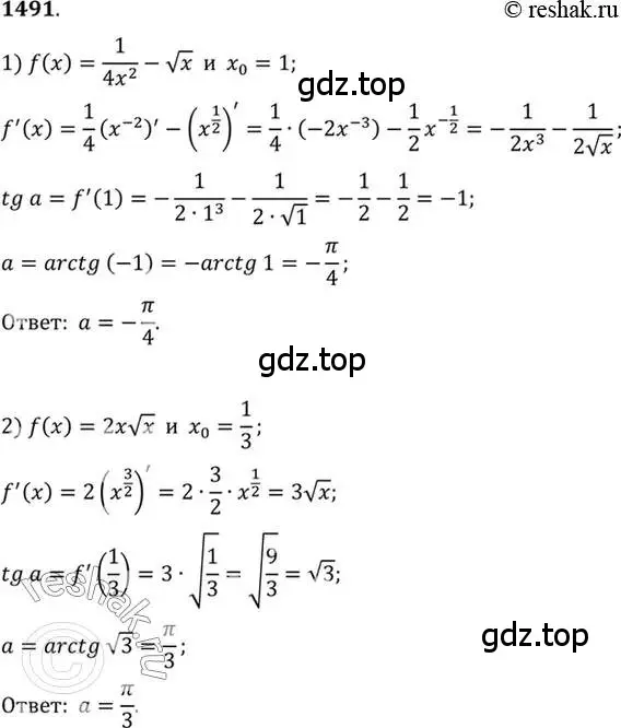 Решение 7. номер 1491 (страница 421) гдз по алгебре 10-11 класс Алимов, Колягин, учебник
