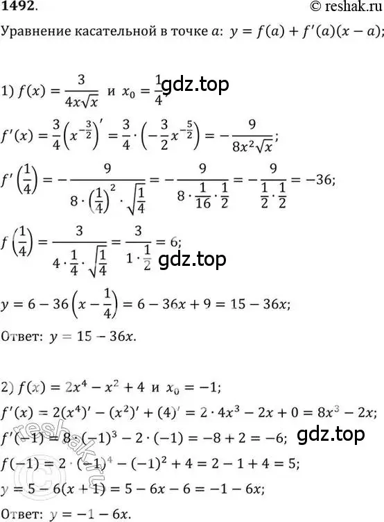 Решение 7. номер 1492 (страница 421) гдз по алгебре 10-11 класс Алимов, Колягин, учебник
