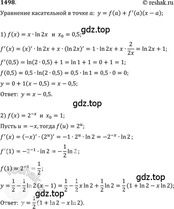Решение 7. номер 1498 (страница 421) гдз по алгебре 10-11 класс Алимов, Колягин, учебник