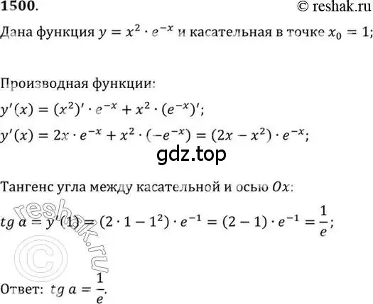 Решение 7. номер 1500 (страница 421) гдз по алгебре 10-11 класс Алимов, Колягин, учебник