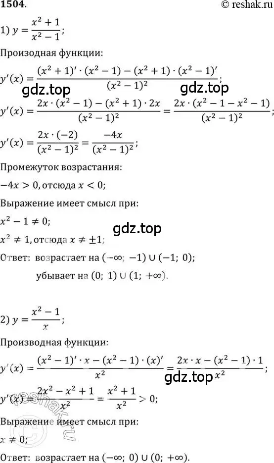 Решение 7. номер 1504 (страница 422) гдз по алгебре 10-11 класс Алимов, Колягин, учебник