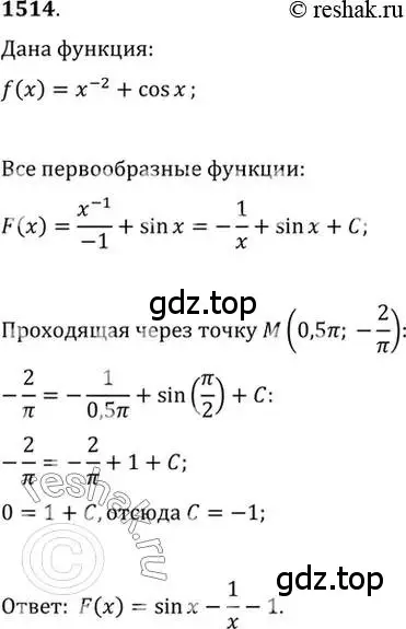 Решение 7. номер 1514 (страница 422) гдз по алгебре 10-11 класс Алимов, Колягин, учебник