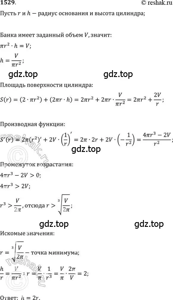 Решение 7. номер 1529 (страница 423) гдз по алгебре 10-11 класс Алимов, Колягин, учебник
