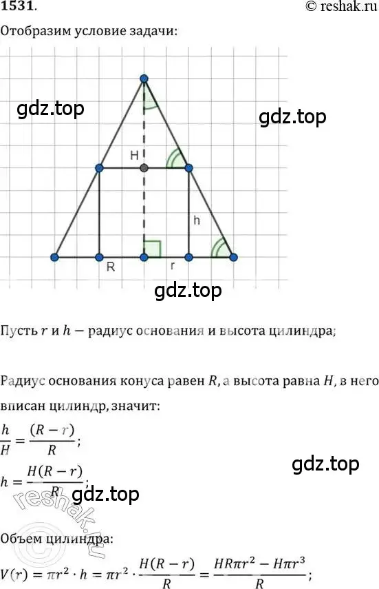 Решение 7. номер 1531 (страница 423) гдз по алгебре 10-11 класс Алимов, Колягин, учебник