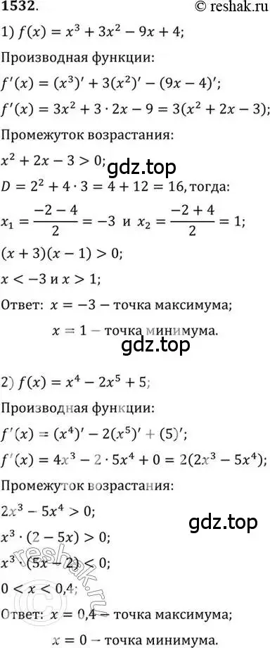 Решение 7. номер 1532 (страница 424) гдз по алгебре 10-11 класс Алимов, Колягин, учебник