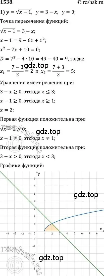 Решение 7. номер 1538 (страница 424) гдз по алгебре 10-11 класс Алимов, Колягин, учебник
